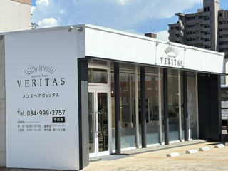 VERITASの白を基調とした外観